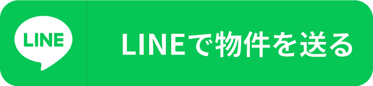 LINEで物件URLを送る